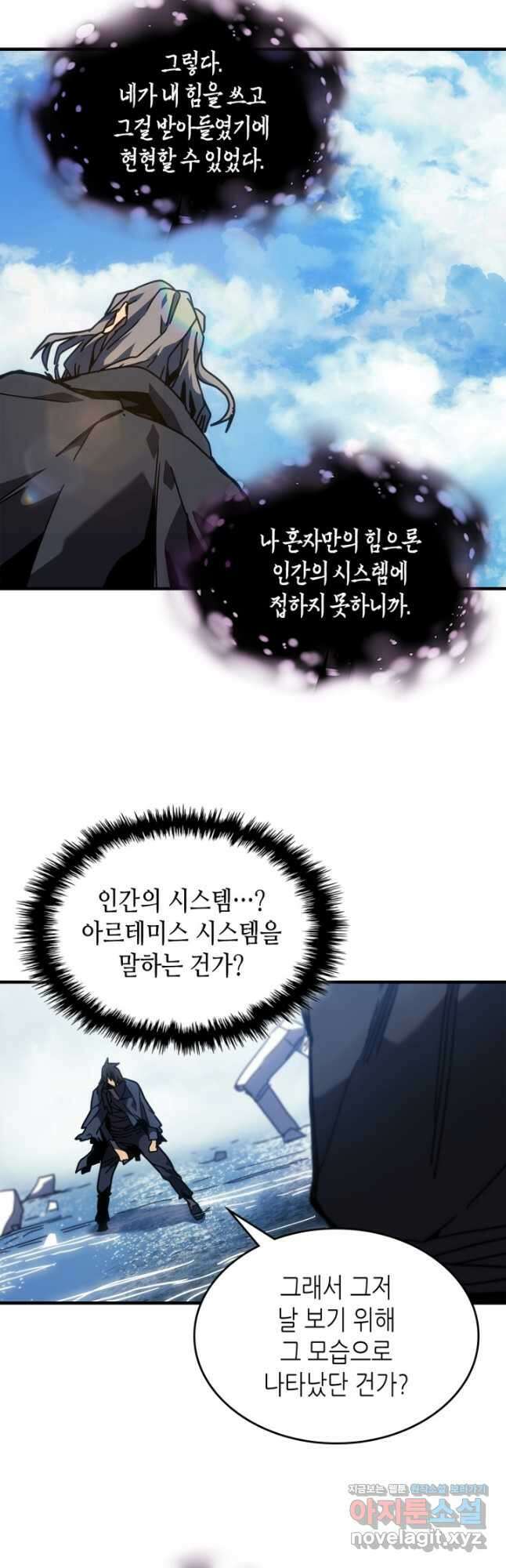 귀환자의 마법은 특별해야 합니다 258화 10