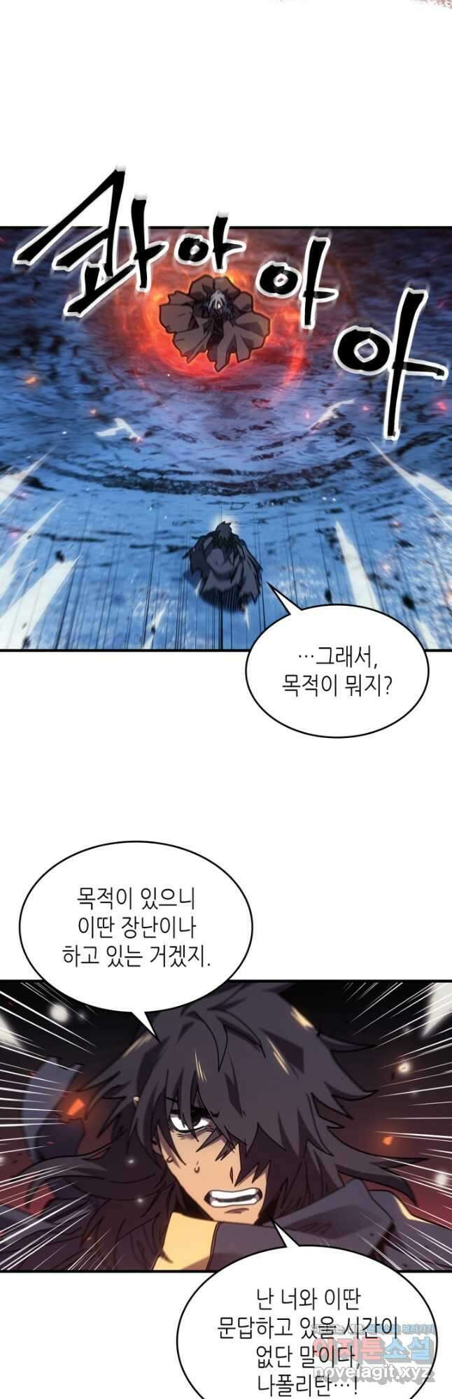 귀환자의 마법은 특별해야 합니다 258화 14