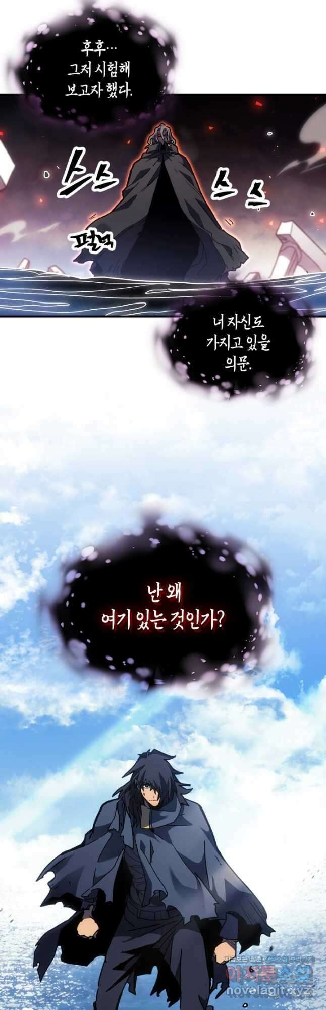 귀환자의 마법은 특별해야 합니다 258화 16