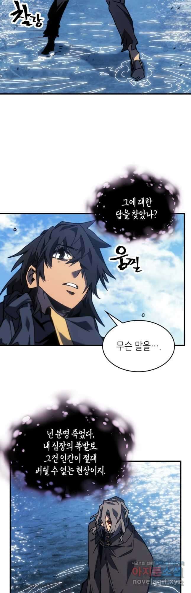 귀환자의 마법은 특별해야 합니다 258화 17