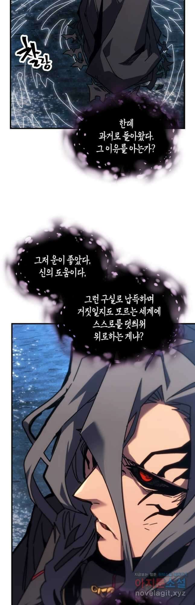 귀환자의 마법은 특별해야 합니다 258화 18