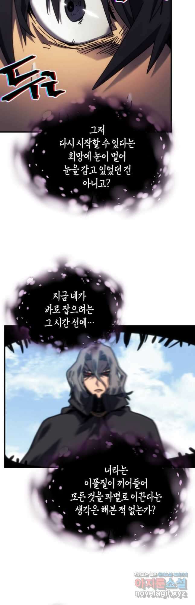귀환자의 마법은 특별해야 합니다 258화 20