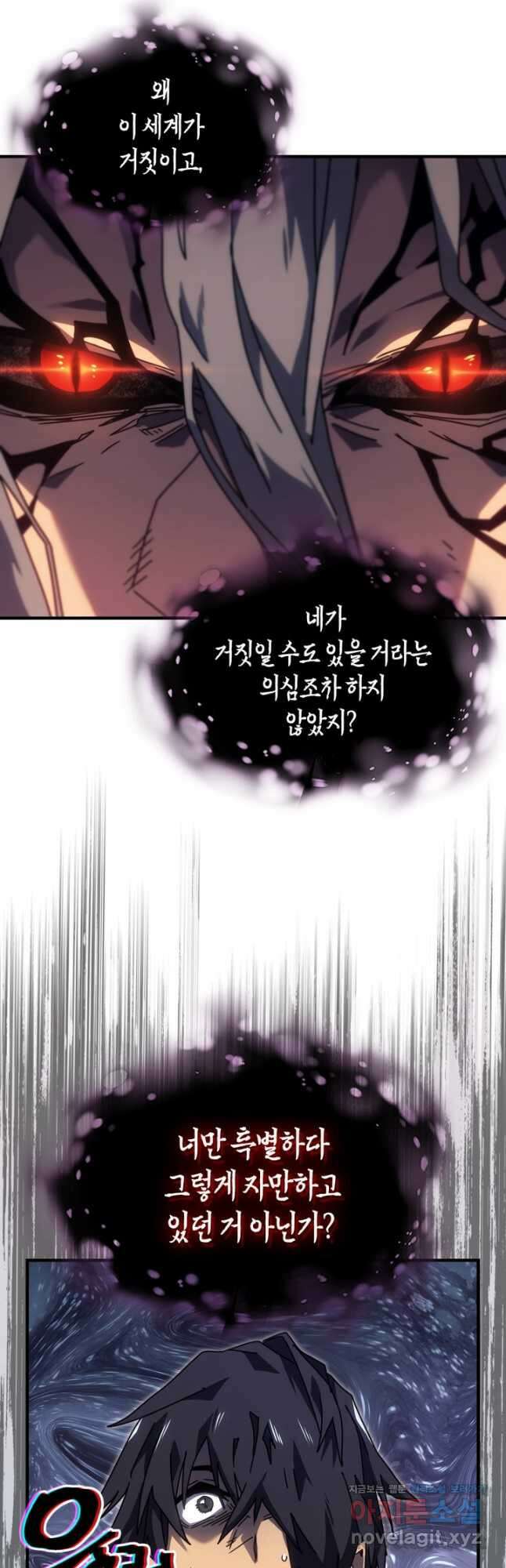 귀환자의 마법은 특별해야 합니다 258화 21