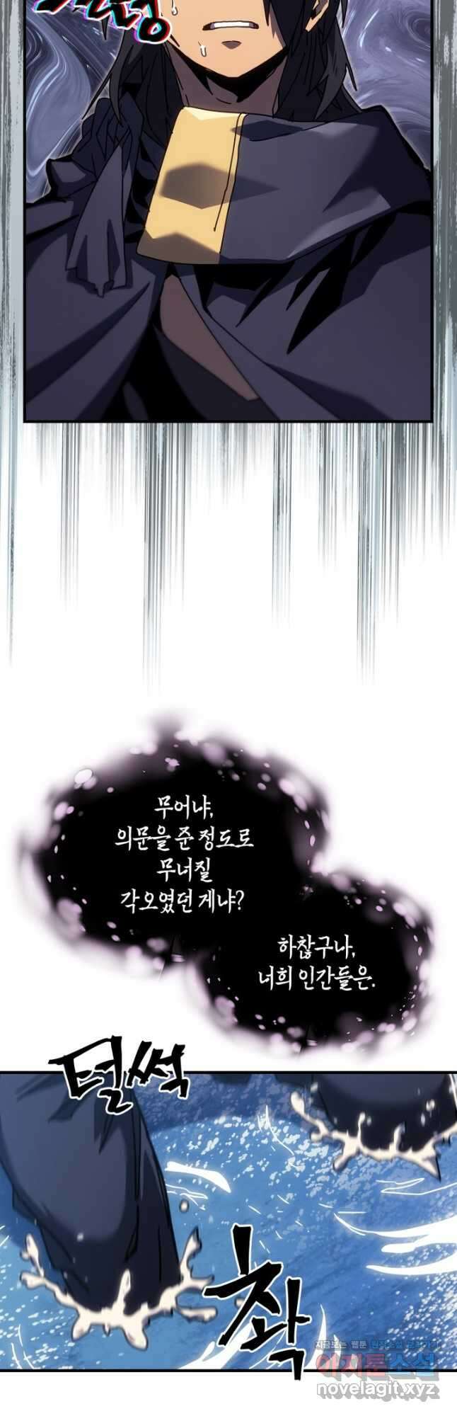 귀환자의 마법은 특별해야 합니다 258화 22