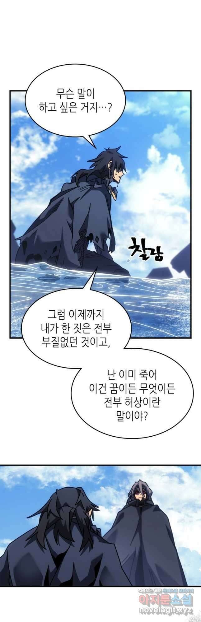귀환자의 마법은 특별해야 합니다 258화 23