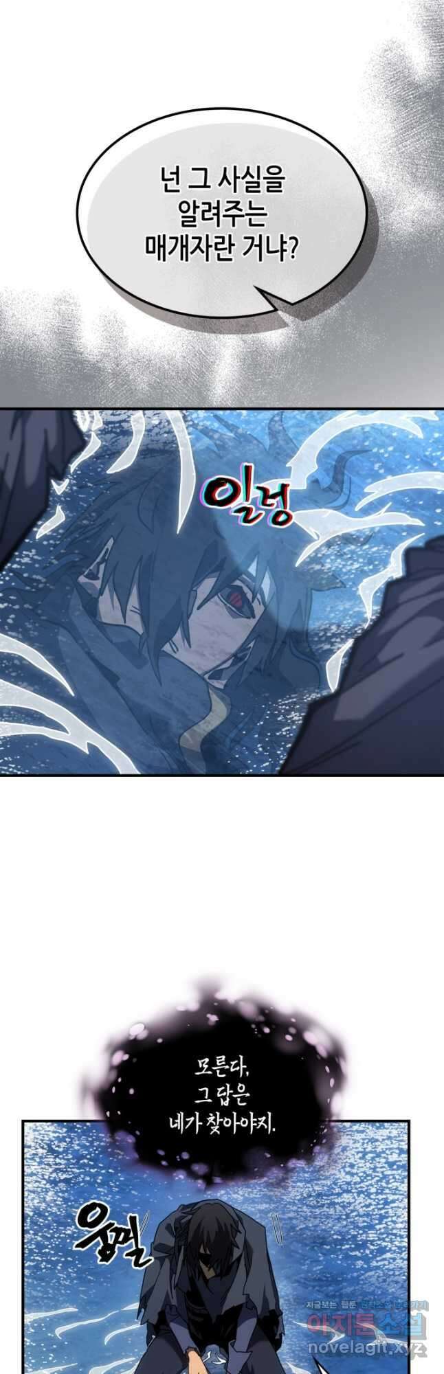귀환자의 마법은 특별해야 합니다 258화 24