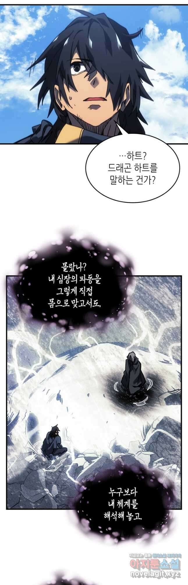 귀환자의 마법은 특별해야 합니다 258화 26
