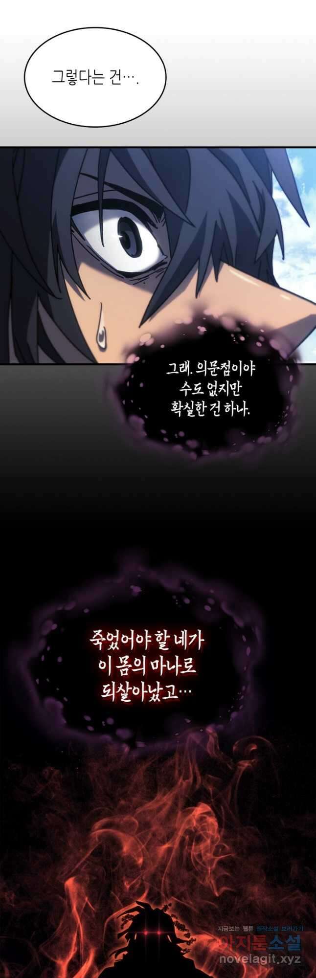 귀환자의 마법은 특별해야 합니다 258화 28