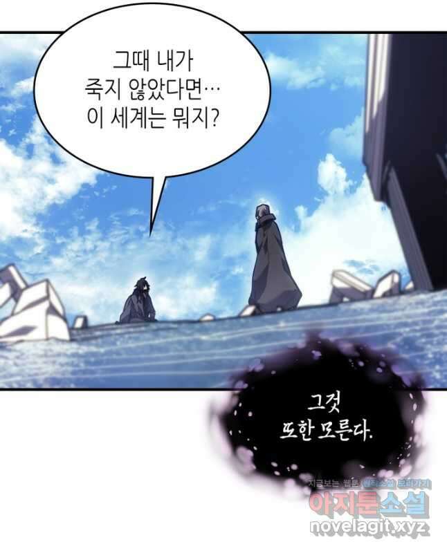 귀환자의 마법은 특별해야 합니다 258화 30
