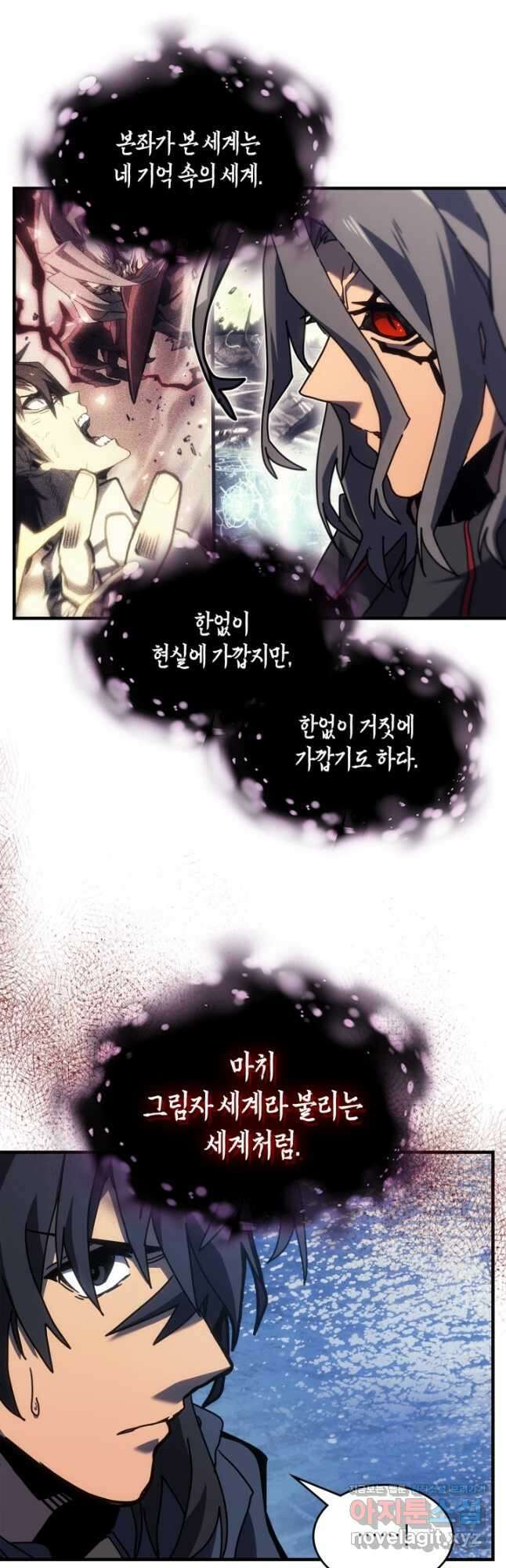 귀환자의 마법은 특별해야 합니다 258화 31