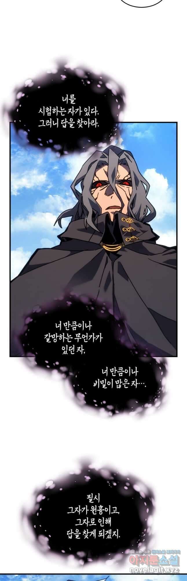 귀환자의 마법은 특별해야 합니다 258화 32