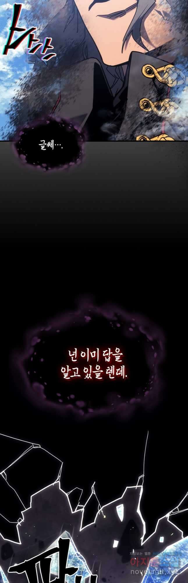귀환자의 마법은 특별해야 합니다 258화 35
