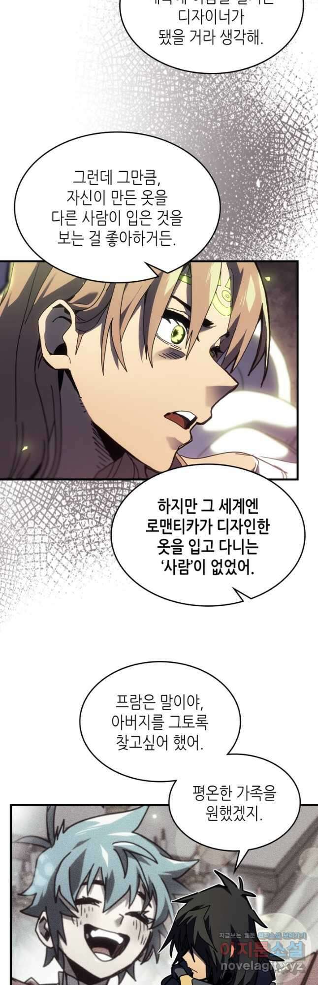 귀환자의 마법은 특별해야 합니다 258화 41