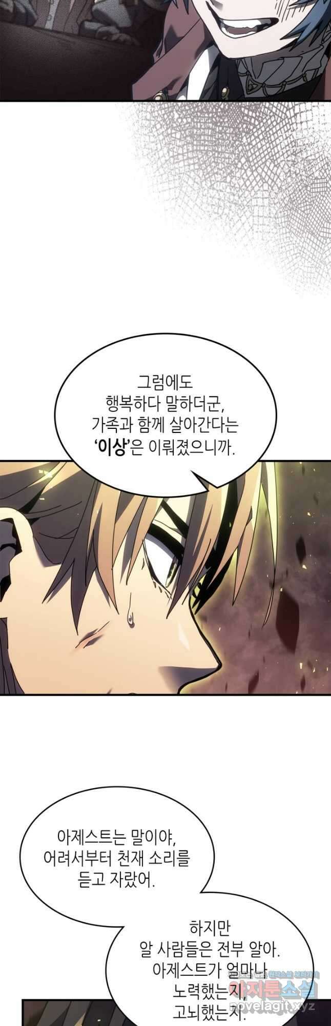 귀환자의 마법은 특별해야 합니다 258화 43