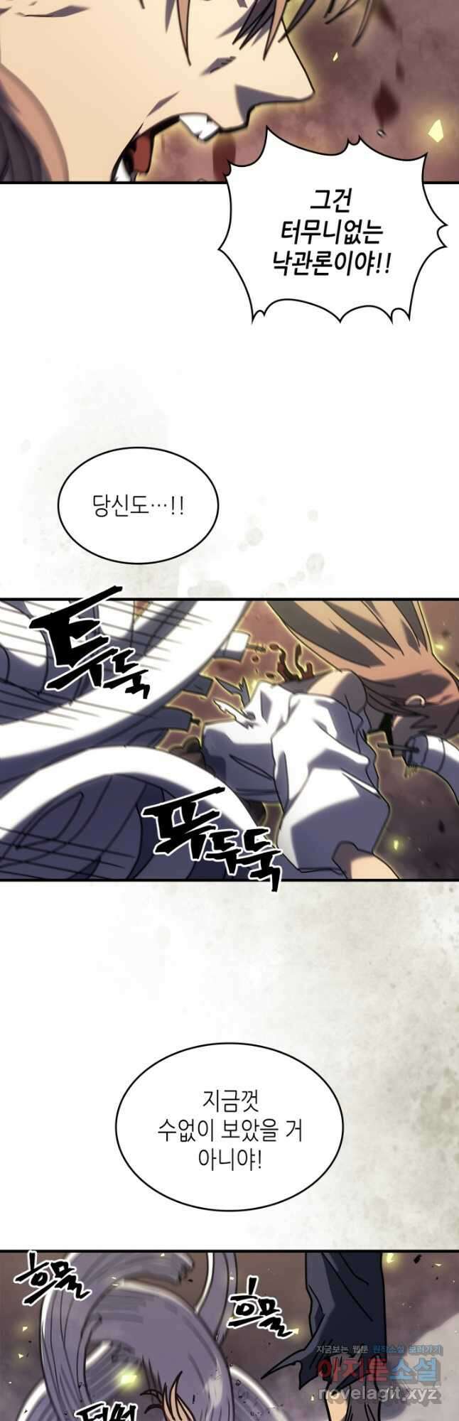 귀환자의 마법은 특별해야 합니다 258화 49