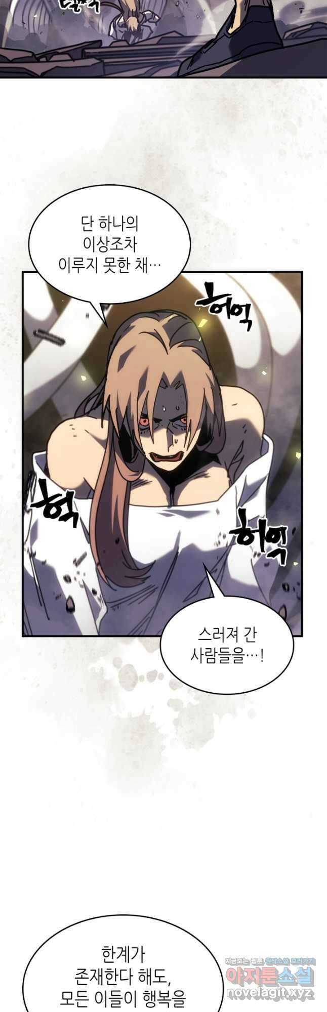 귀환자의 마법은 특별해야 합니다 258화 50