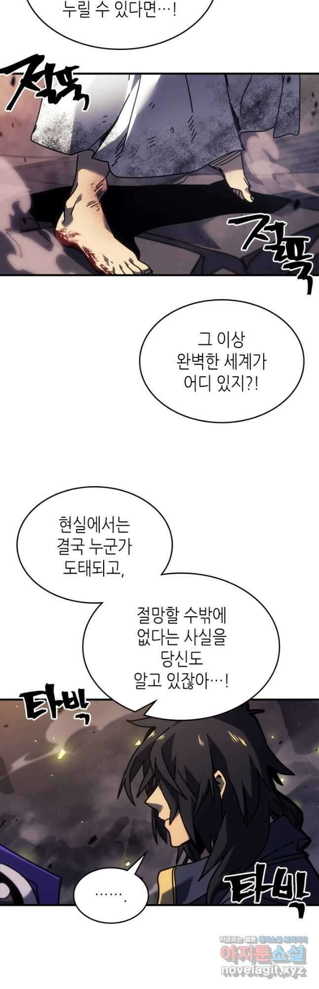 귀환자의 마법은 특별해야 합니다 258화 51
