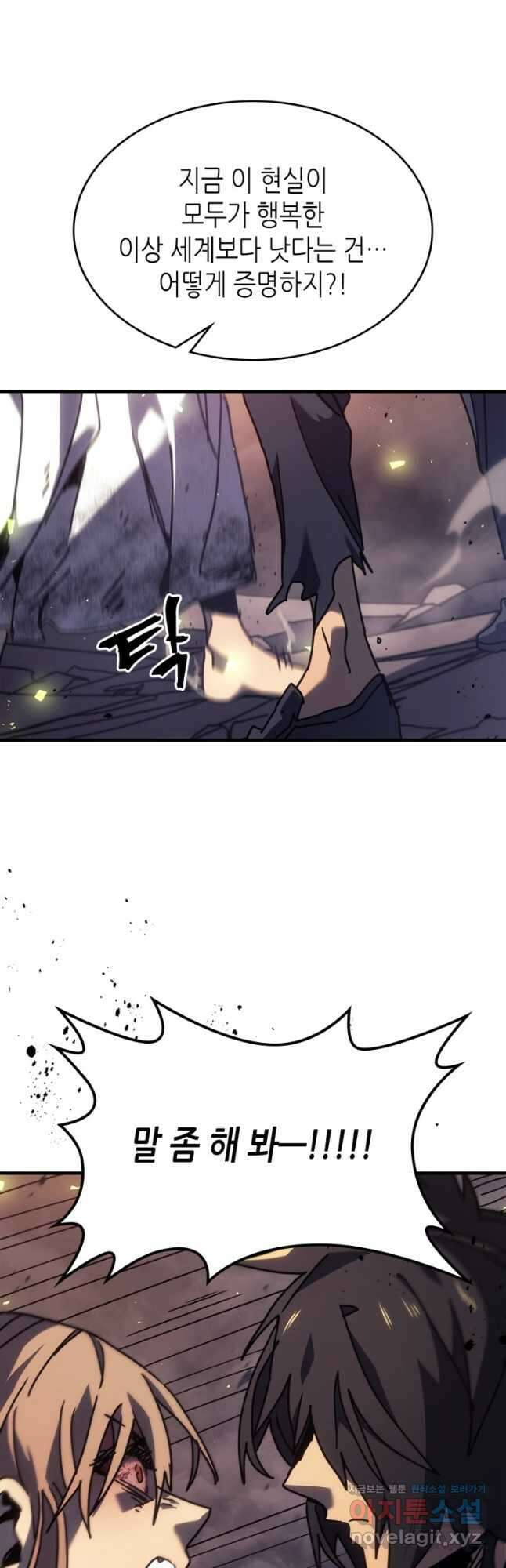 귀환자의 마법은 특별해야 합니다 258화 52