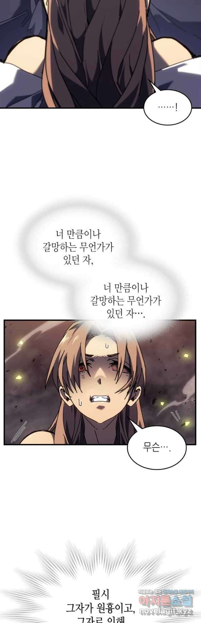 귀환자의 마법은 특별해야 합니다 258화 54