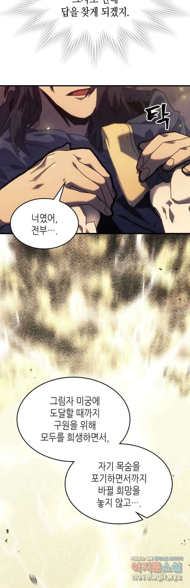 귀환자의 마법은 특별해야 합니다 258화 55