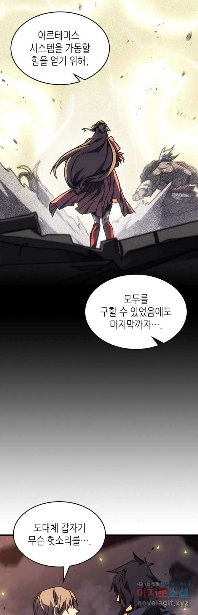 귀환자의 마법은 특별해야 합니다 258화 56
