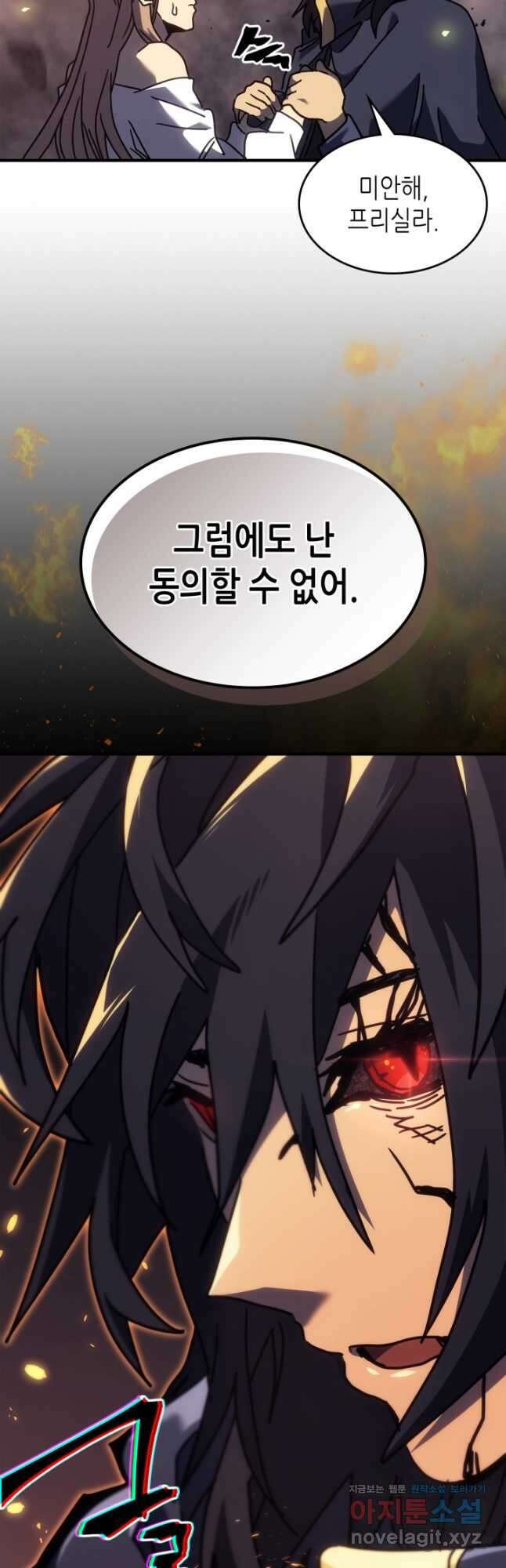 귀환자의 마법은 특별해야 합니다 258화 57
