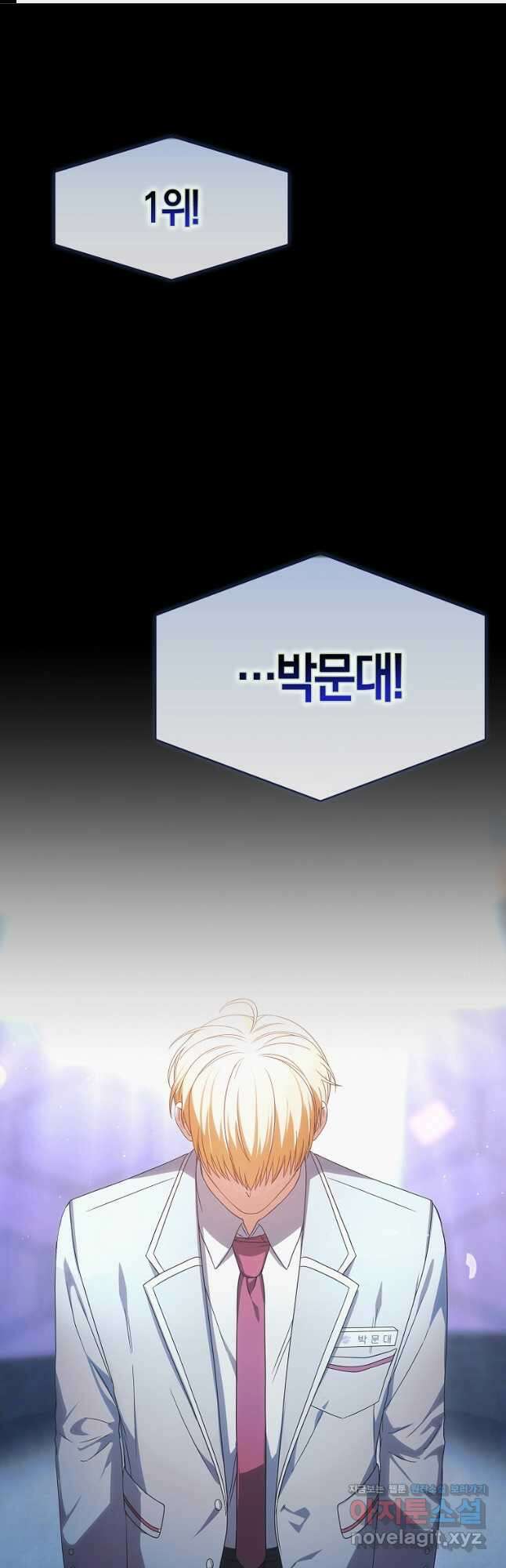 데뷔 못 하면 죽는 병 걸림 65화 시즌2 최종화 1