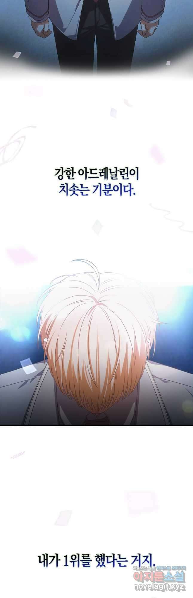 데뷔 못 하면 죽는 병 걸림 65화 시즌2 최종화 2