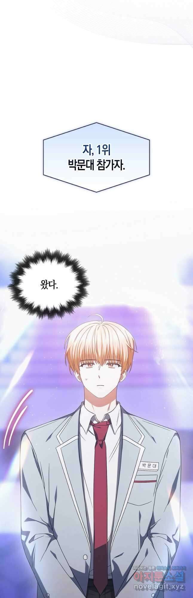 데뷔 못 하면 죽는 병 걸림 65화 시즌2 최종화 13