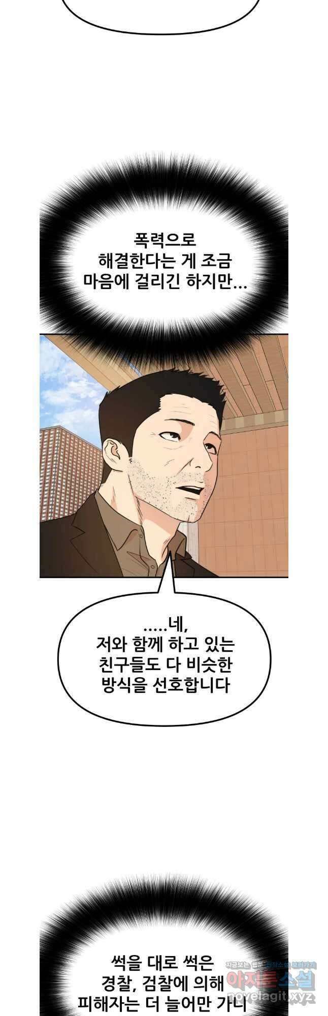 가드패스 133화 2