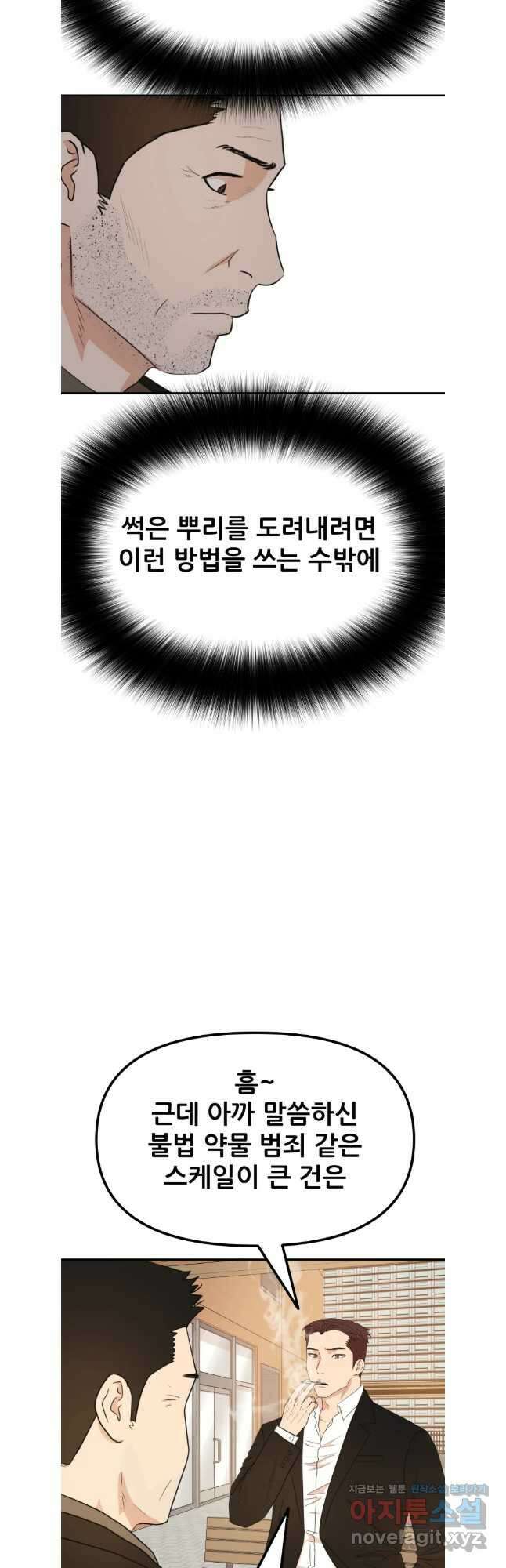 가드패스 133화 3