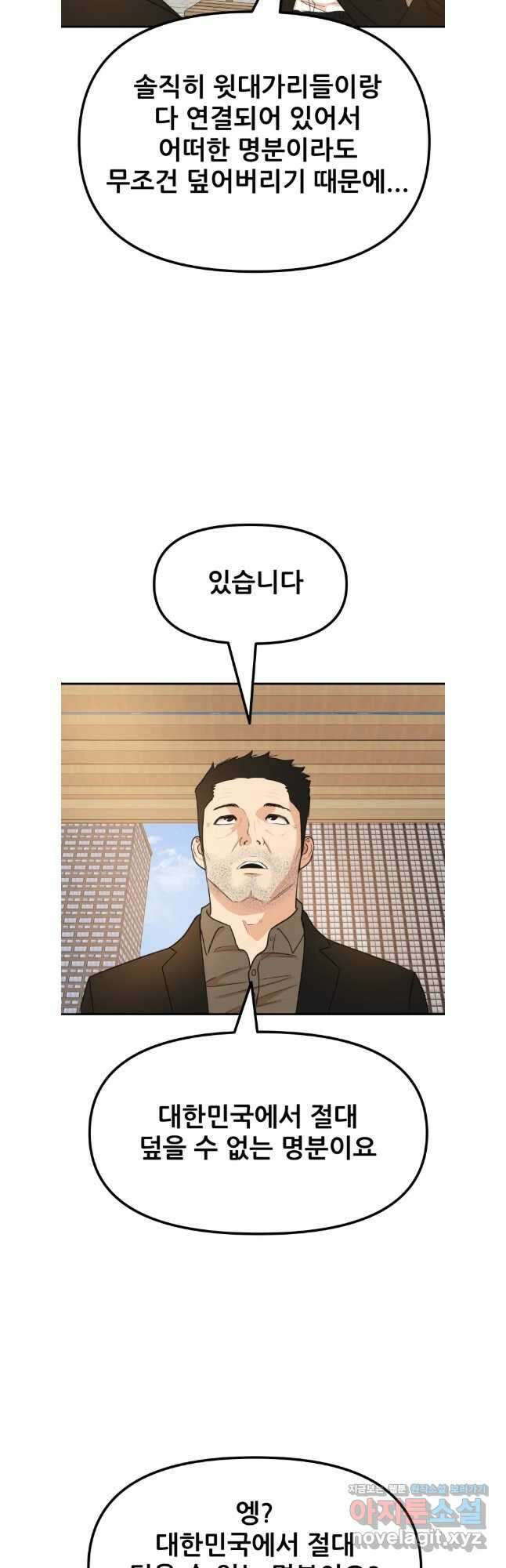 가드패스 133화 4