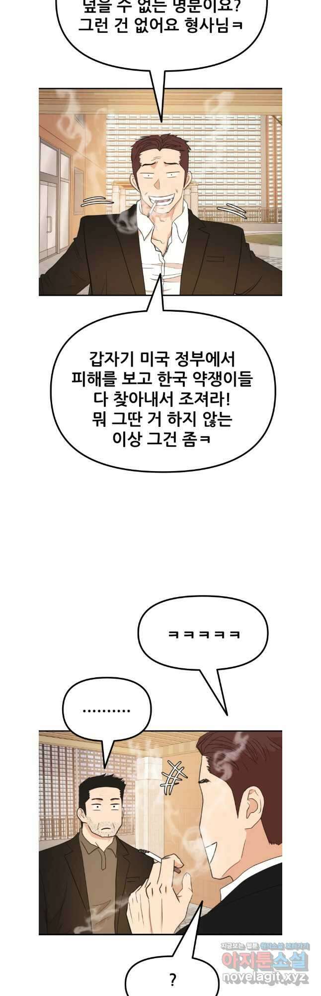 가드패스 133화 5