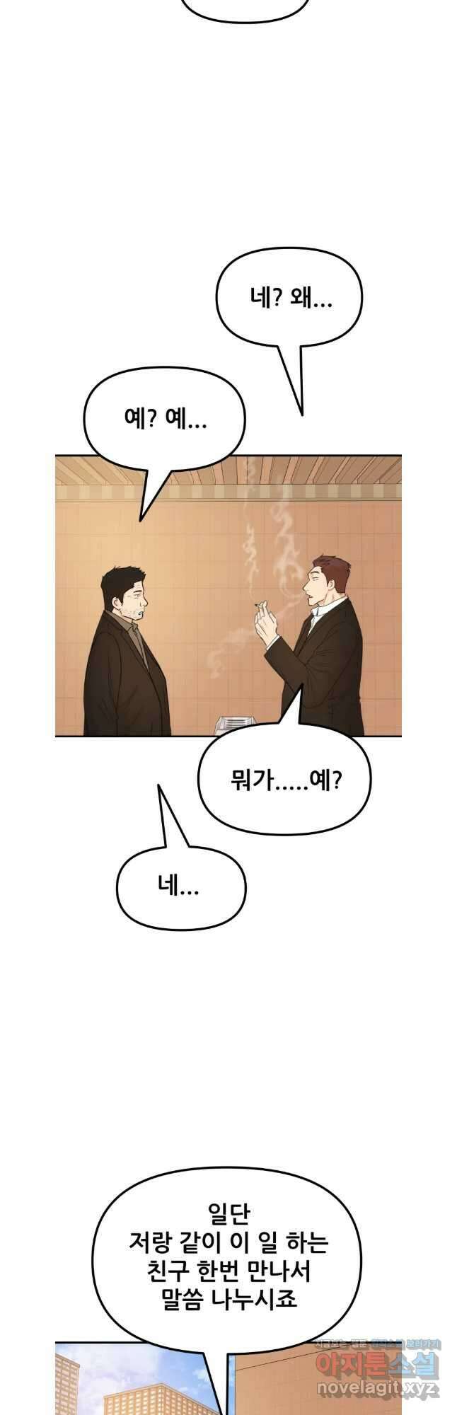 가드패스 133화 6