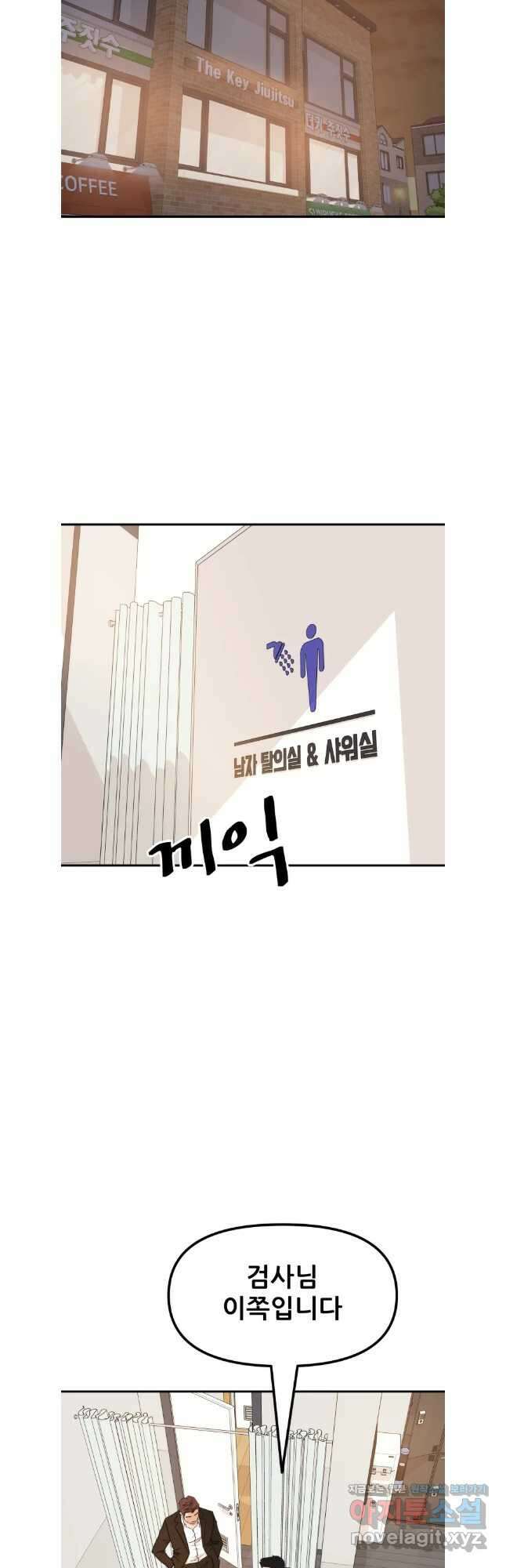 가드패스 133화 8