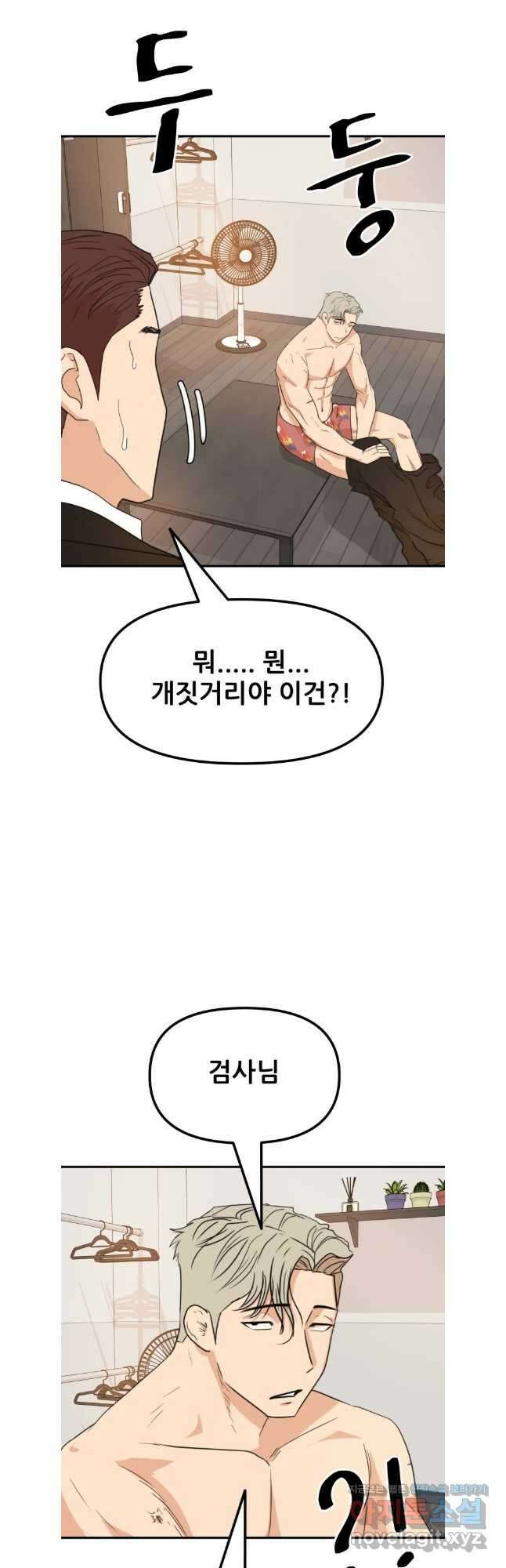 가드패스 133화 10