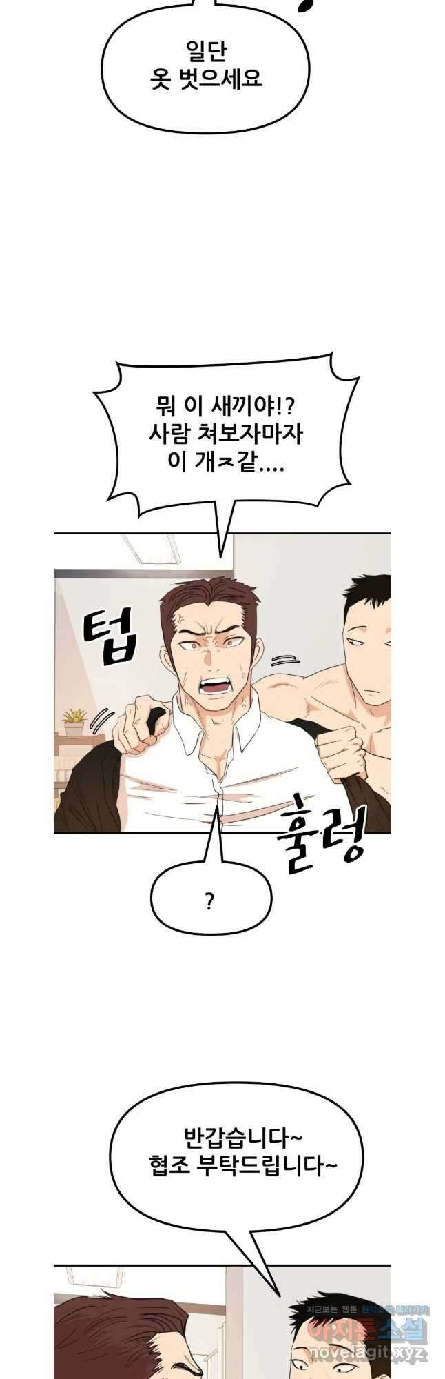 가드패스 133화 11