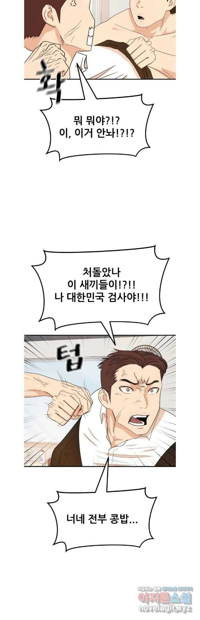 가드패스 133화 12