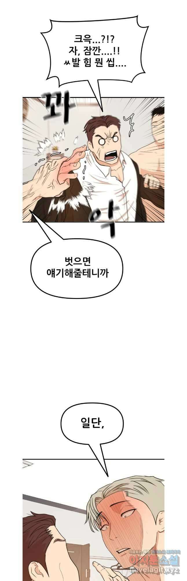 가드패스 133화 13