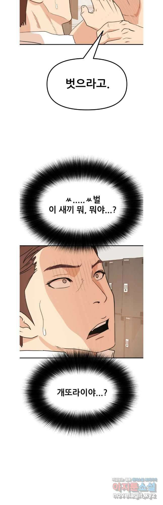 가드패스 133화 14