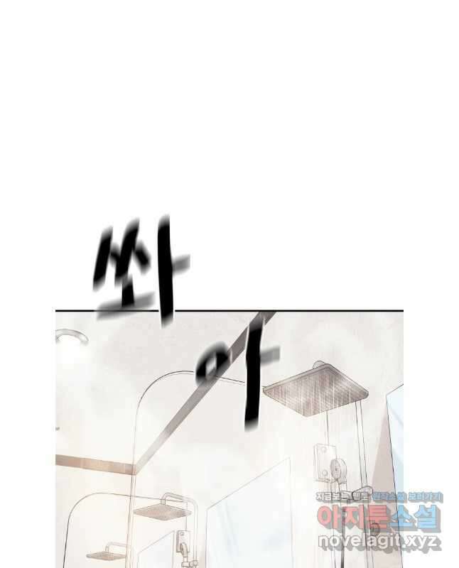가드패스 133화 15