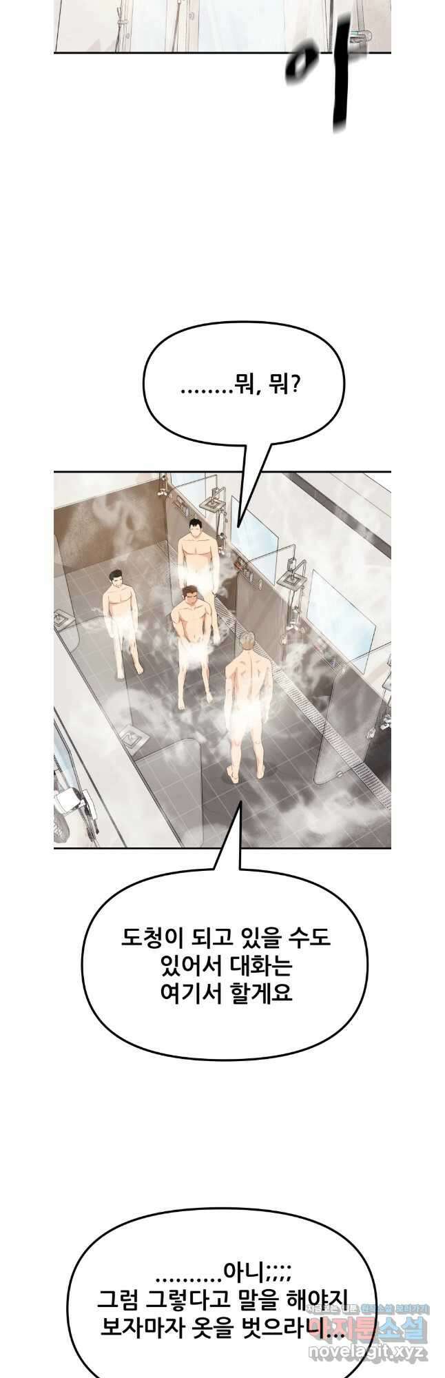 가드패스 133화 16