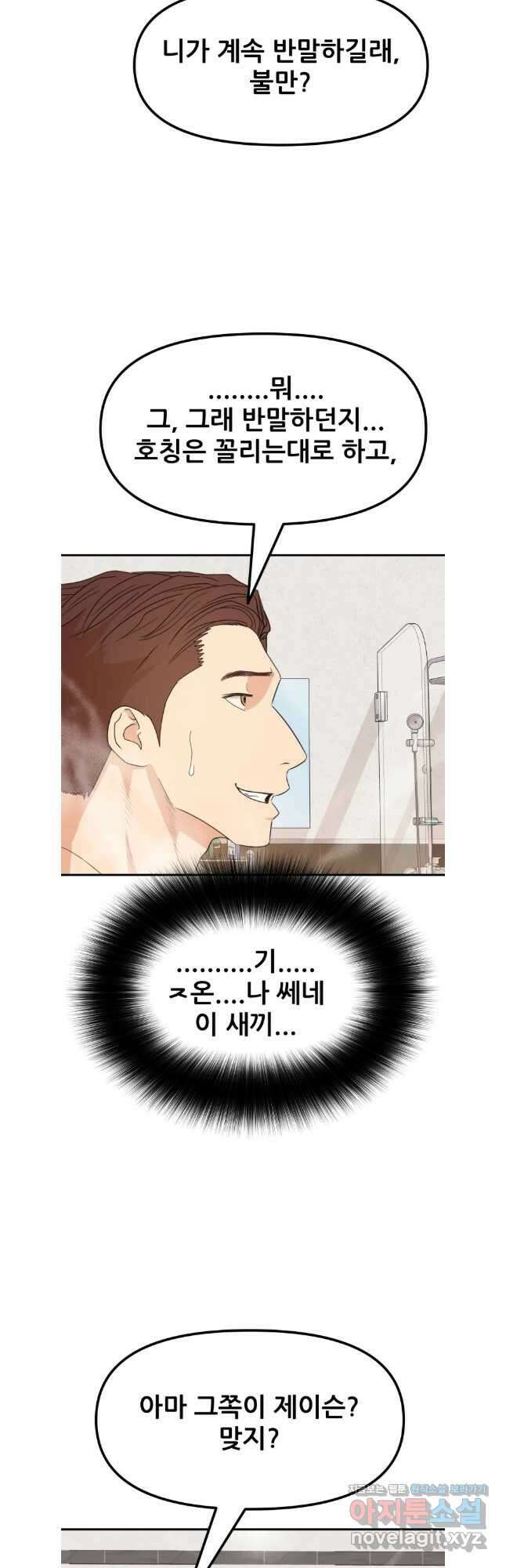 가드패스 133화 18