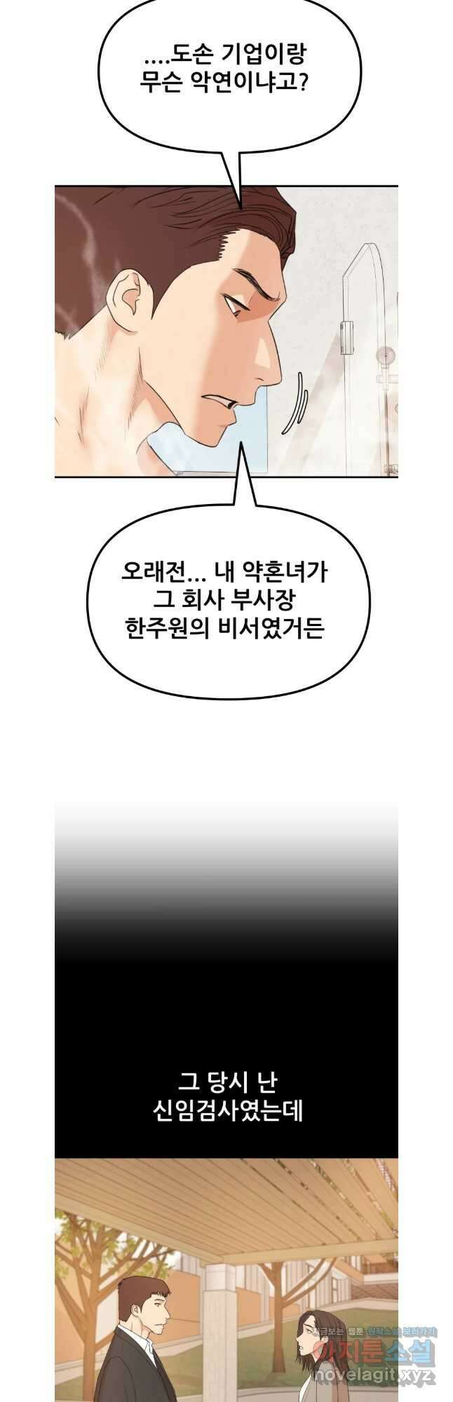가드패스 133화 24
