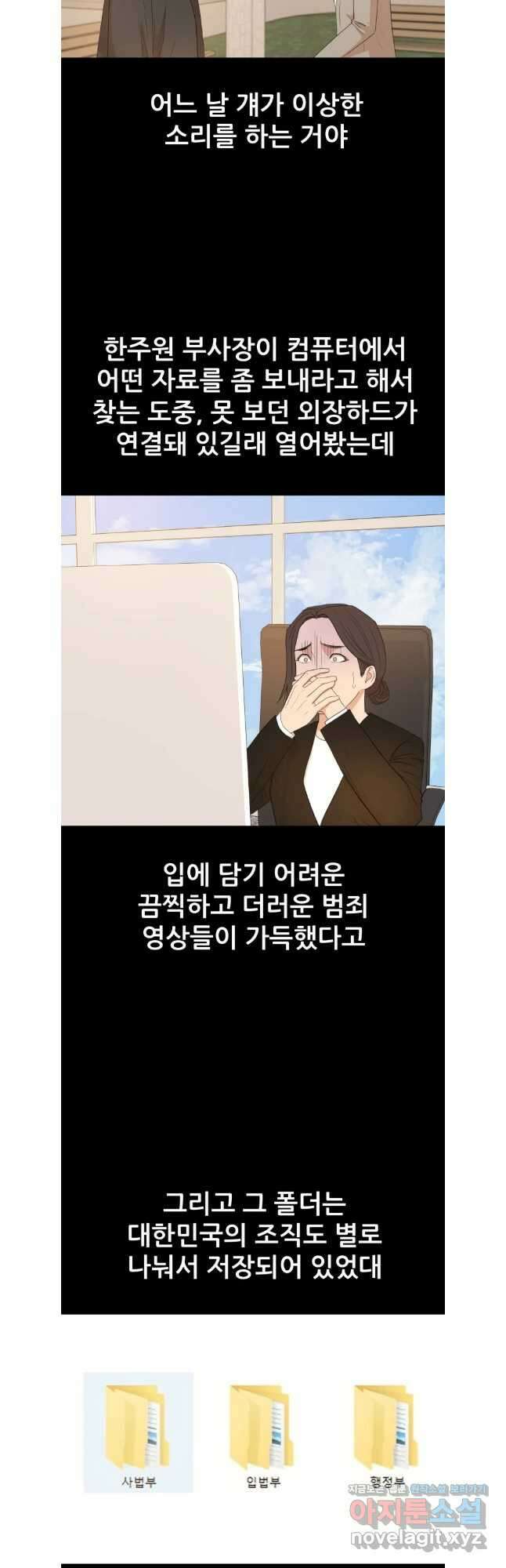 가드패스 133화 25