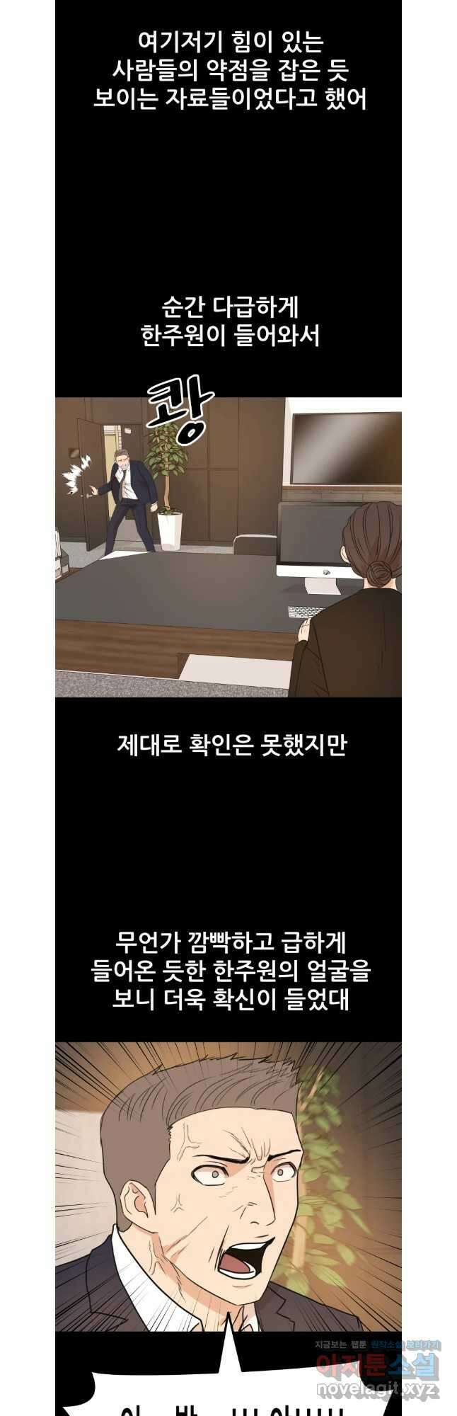 가드패스 133화 26