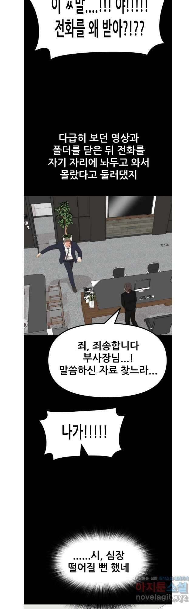 가드패스 133화 27