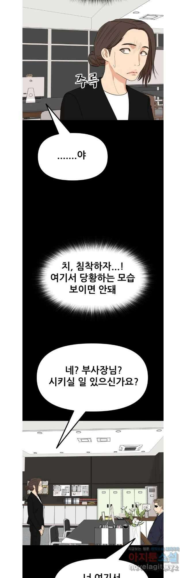 가드패스 133화 28