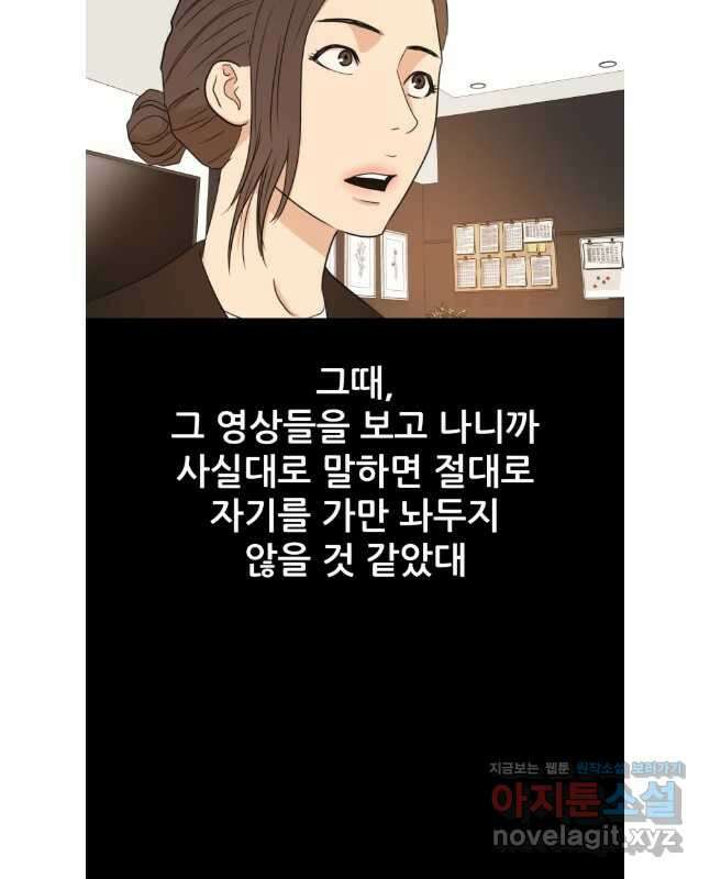 가드패스 133화 30