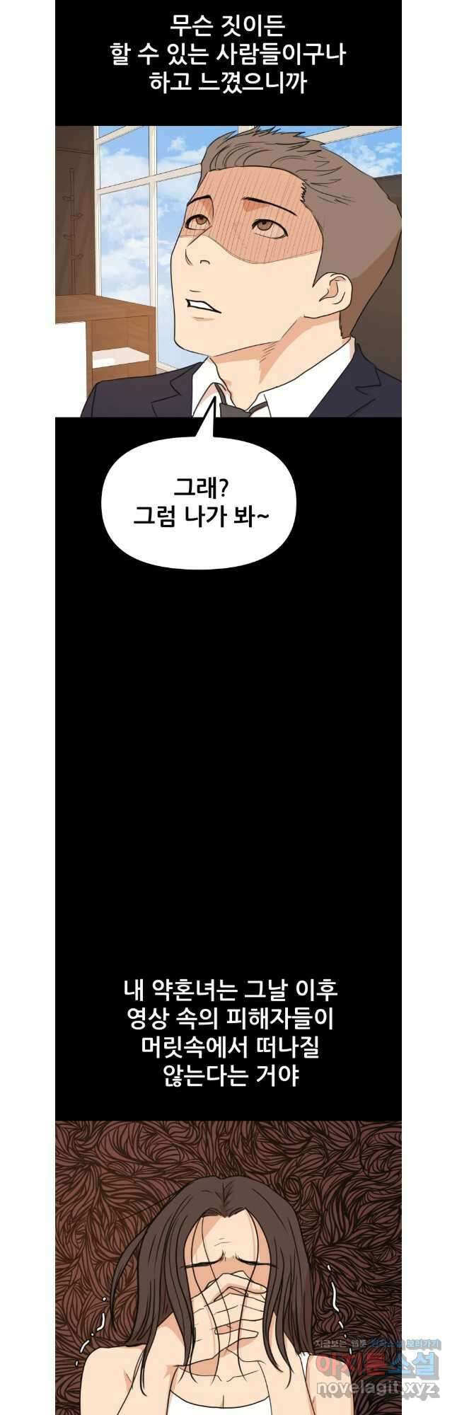 가드패스 133화 31